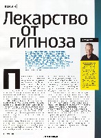 Mens Health Украина 2010 05, страница 60